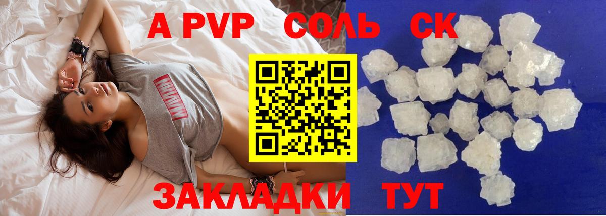 Alfa_PVP мука  Вход с VPN  закладки  A PVP СК  Великий Новгород 