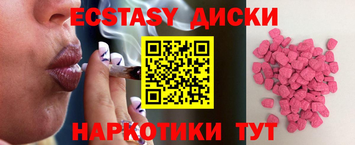 Великий Новгород  Ecstasy ешки  Экстази  Вход с VPN 