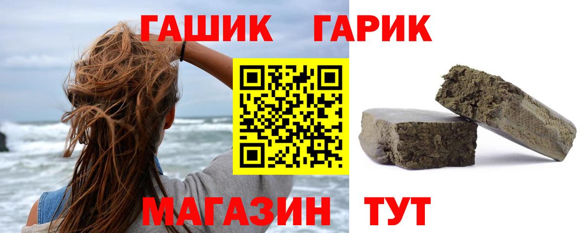 Гашиш хэш Великий Новгород