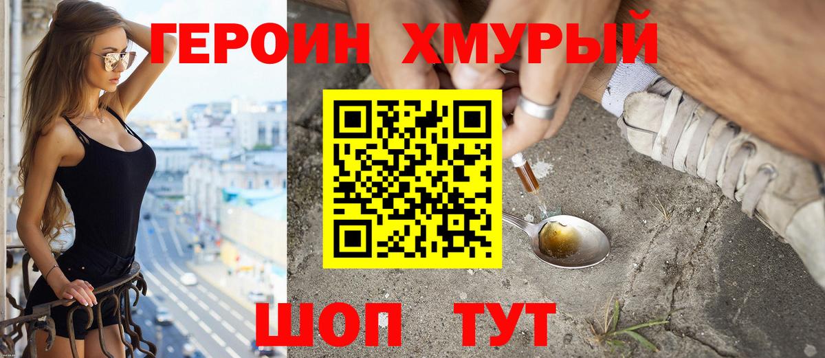 Великий Новгород  Героин герыч  Вход с VPN 