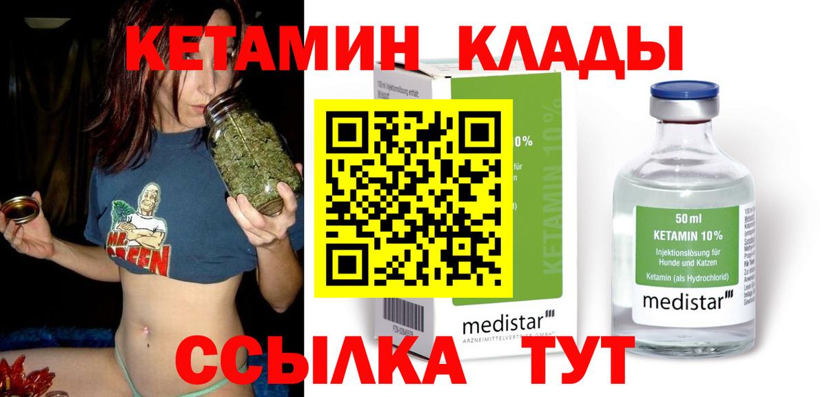 КЕТАМИН ketamine  Вход с VPN  Великий Новгород  КЕТАМИН ketamine 