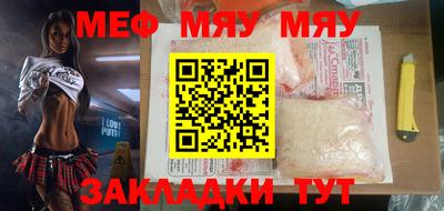 мяу мяу кристалл Моздок