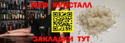 мяу мяу кристалл Моздок