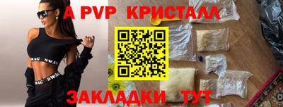мяу мяу кристалл Можайск