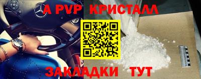 мяу мяу кристалл Моздок