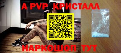 мяу мяу кристалл Можайск