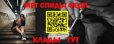 мяу мяу кристалл Моздок
