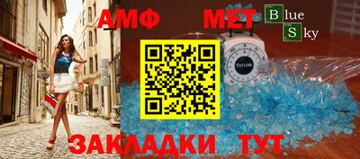 мяу мяу кристалл Можайск