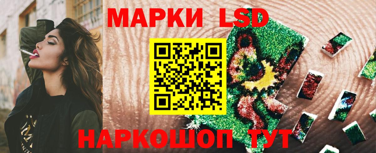 LSD-25 экстази ecstasy Великий Новгород