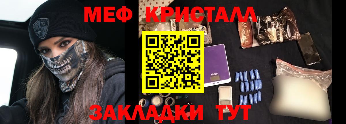 Меф кристаллы Великий Новгород