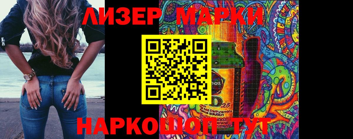 Великий Новгород  Марки NBOMe  Марки NBOMe 1500мкг  Вход с VPN  Марки NBOMe 1500мкг 