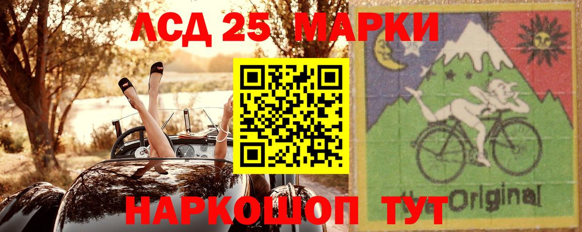 Марки 25I-NBOMe 1500мкг Великий Новгород