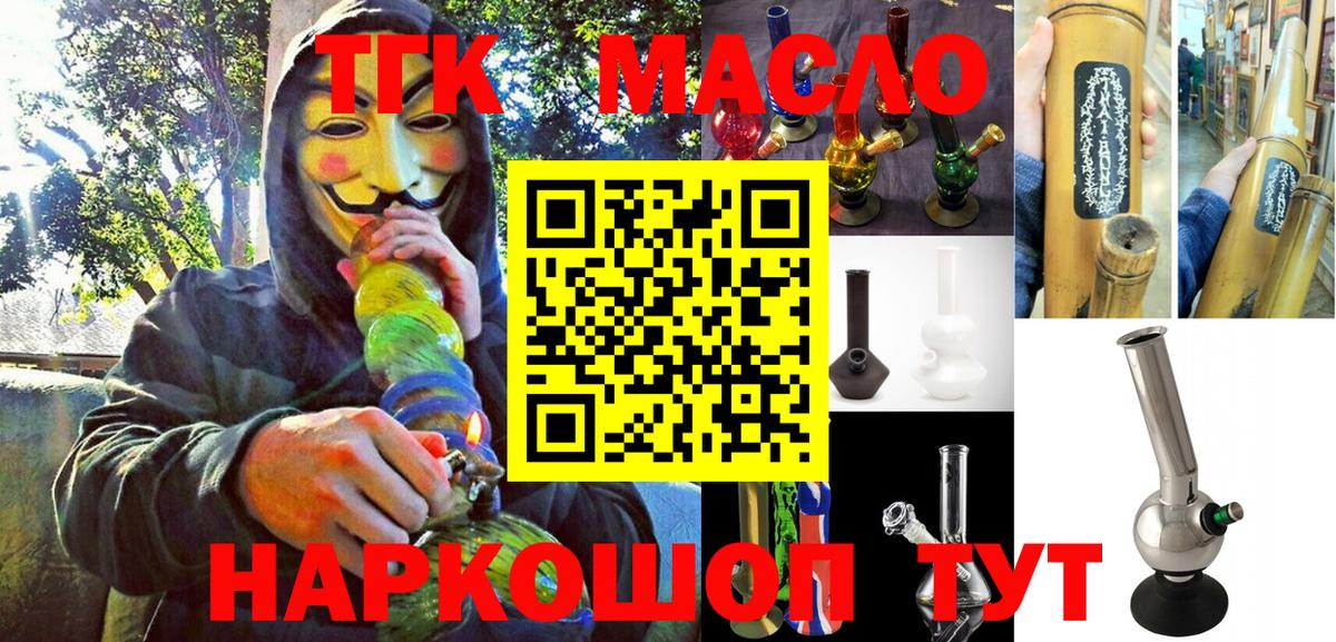 Великий Новгород  Дистиллят ТГК жижа  ТГК жижа  магазин продажи наркотиков  Вход с VPN 