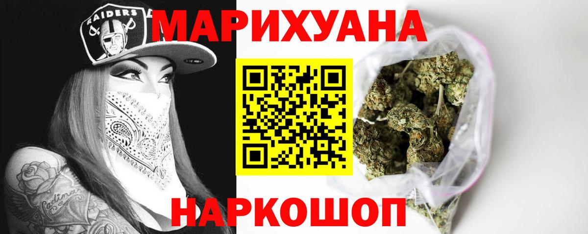 Канабис марихуана  Каннабис сатива  Шишки марихуана Ganja  МАРИХУАНА OG Kush  Вход с VPN  Великий Новгород 